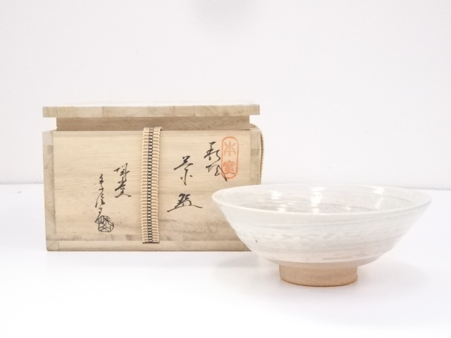 道具 ] - 道具 萩焼 金子信彦造 茶碗 | ネットショップ圭 netshop Kei